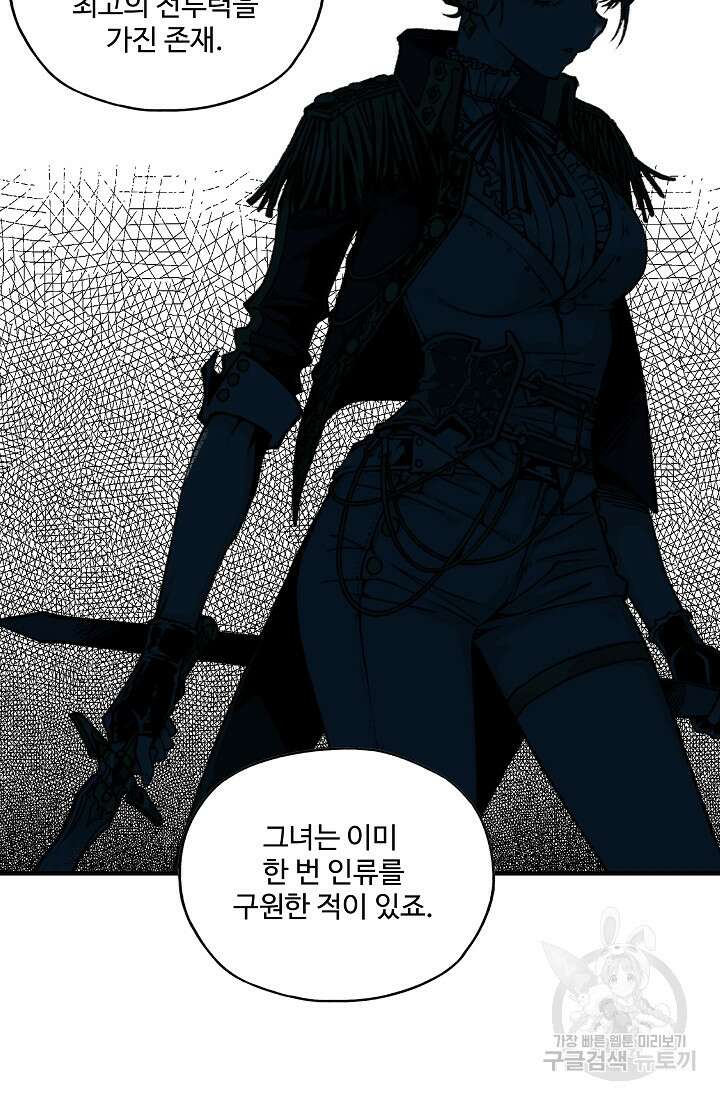 방어력만 만렙 플레이어 94화 6