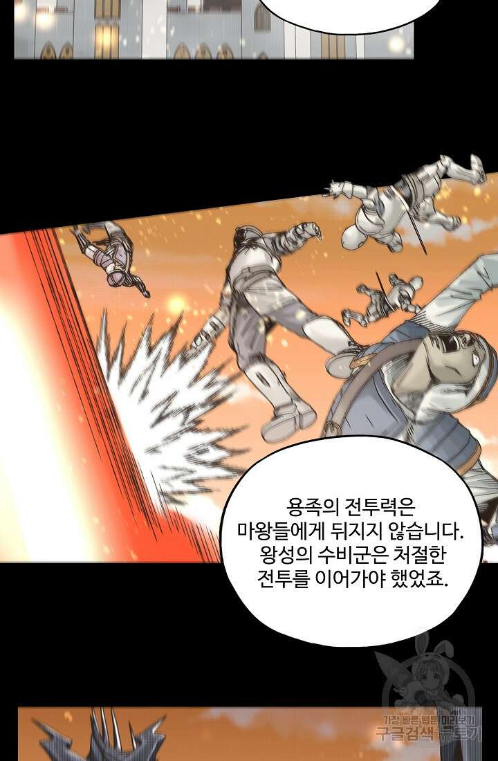 방어력만 만렙 플레이어 94화 9