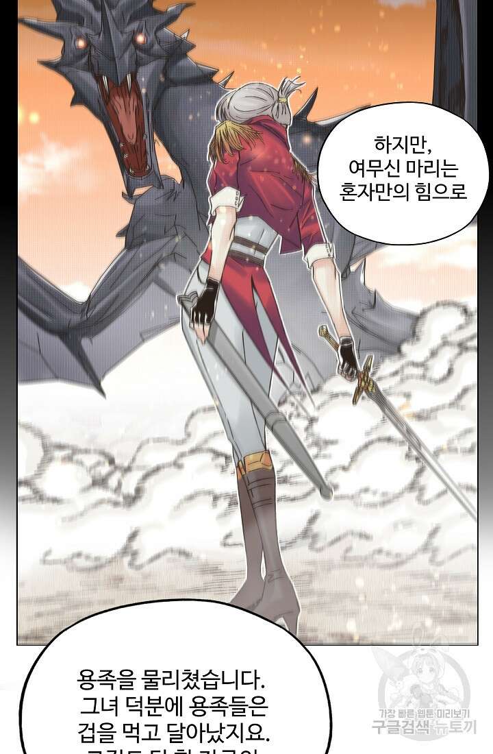 방어력만 만렙 플레이어 94화 10