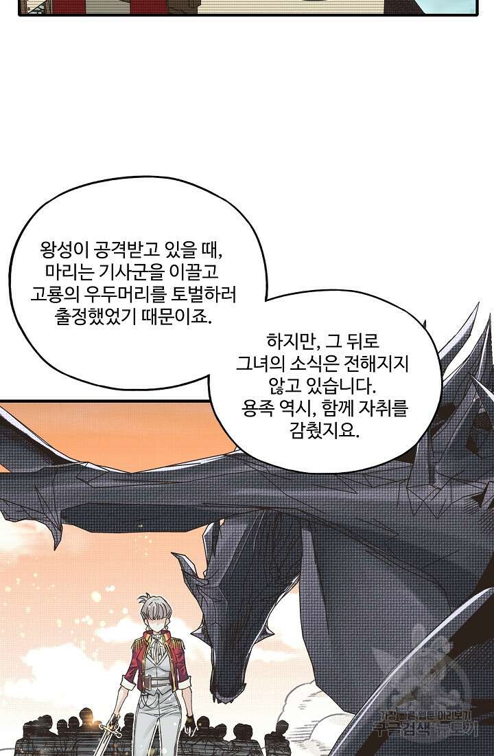 방어력만 만렙 플레이어 94화 13