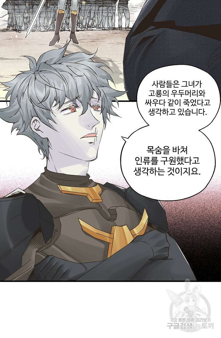 방어력만 만렙 플레이어 94화 14