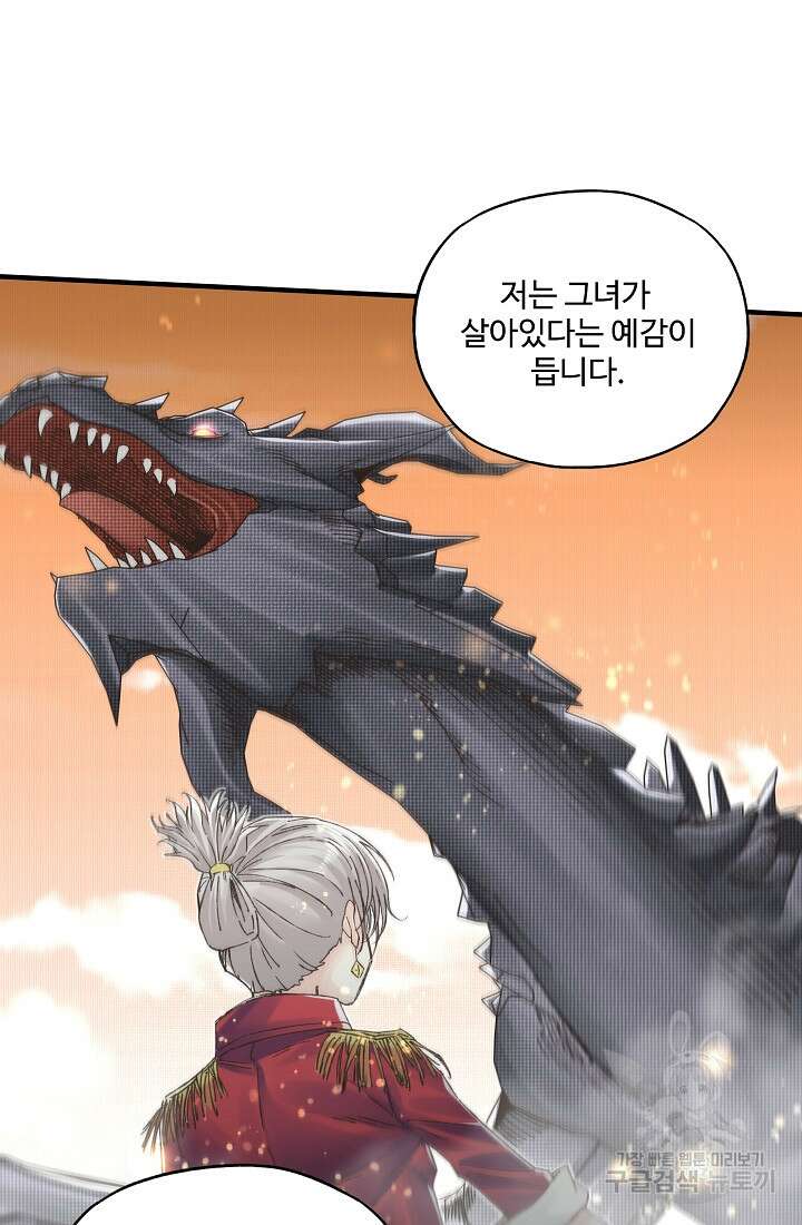 방어력만 만렙 플레이어 94화 17