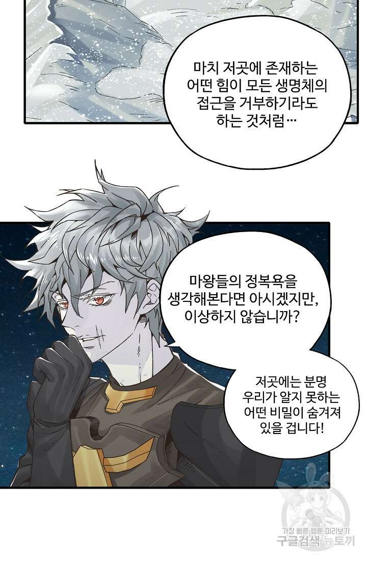 방어력만 만렙 플레이어 94화 23