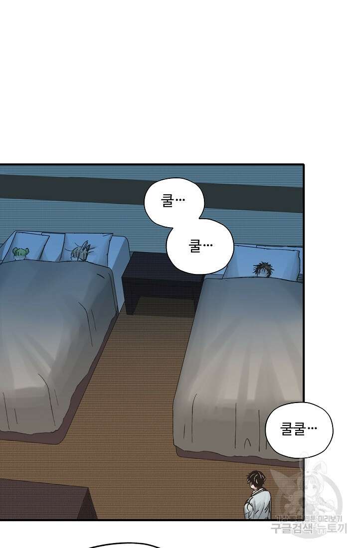 방어력만 만렙 플레이어 94화 31