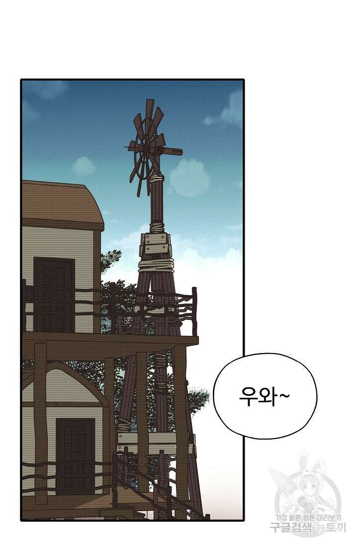 방어력만 만렙 플레이어 94화 38
