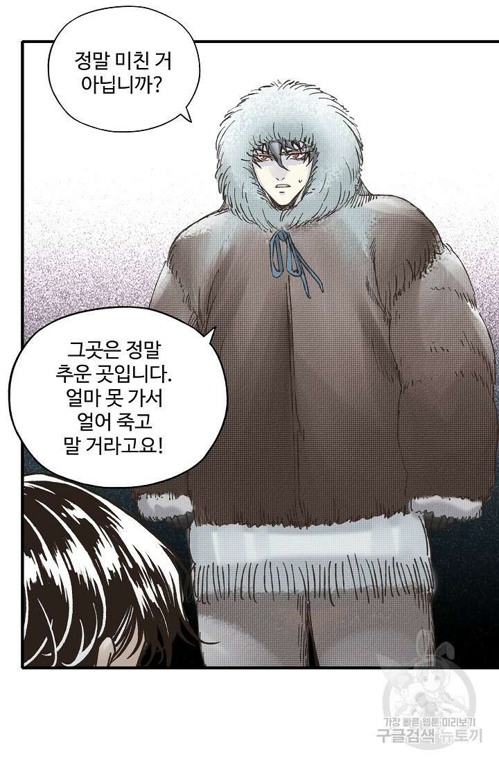 방어력만 만렙 플레이어 94화 43
