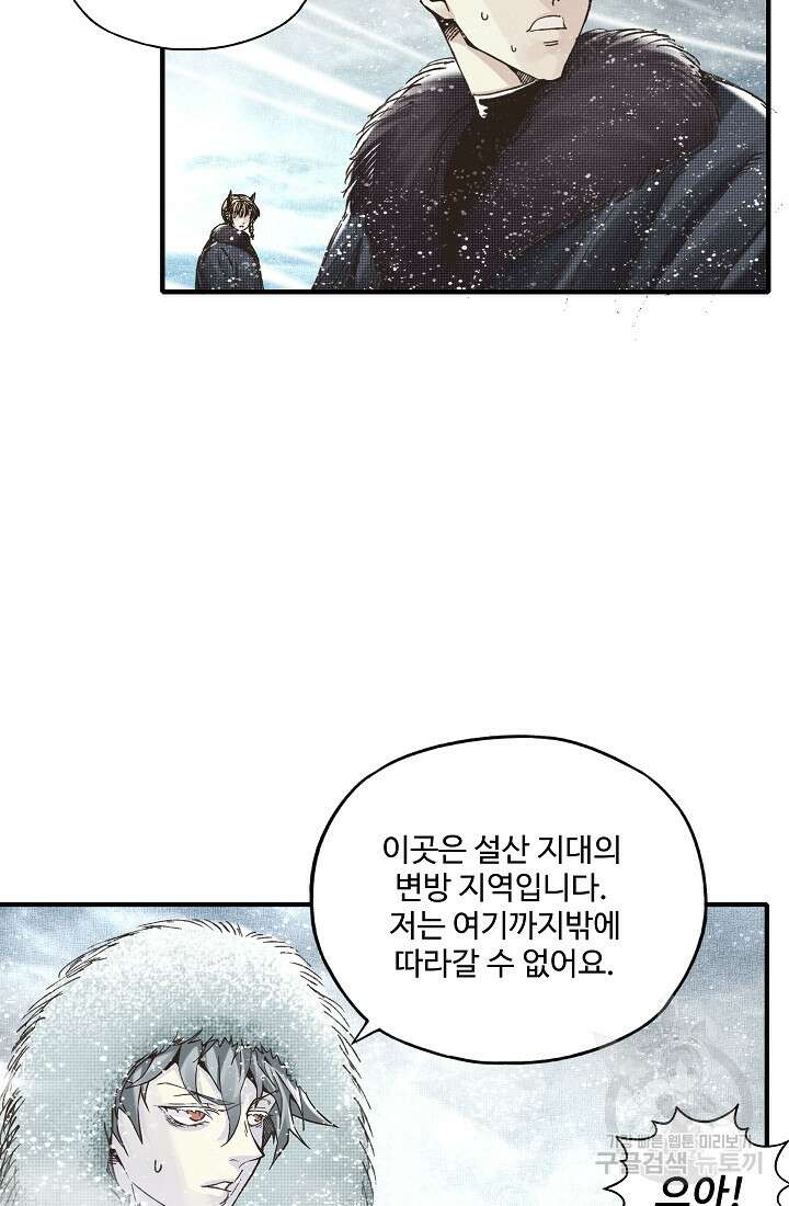 방어력만 만렙 플레이어 94화 50