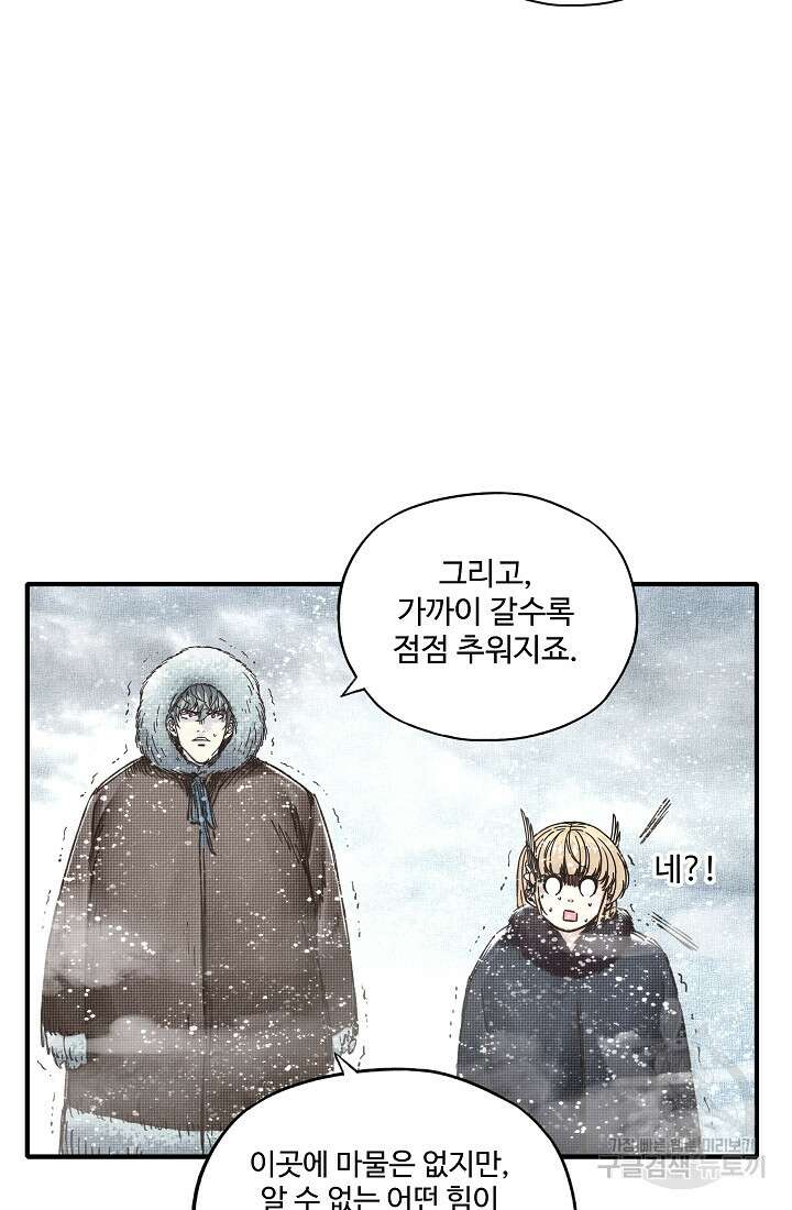 방어력만 만렙 플레이어 94화 53