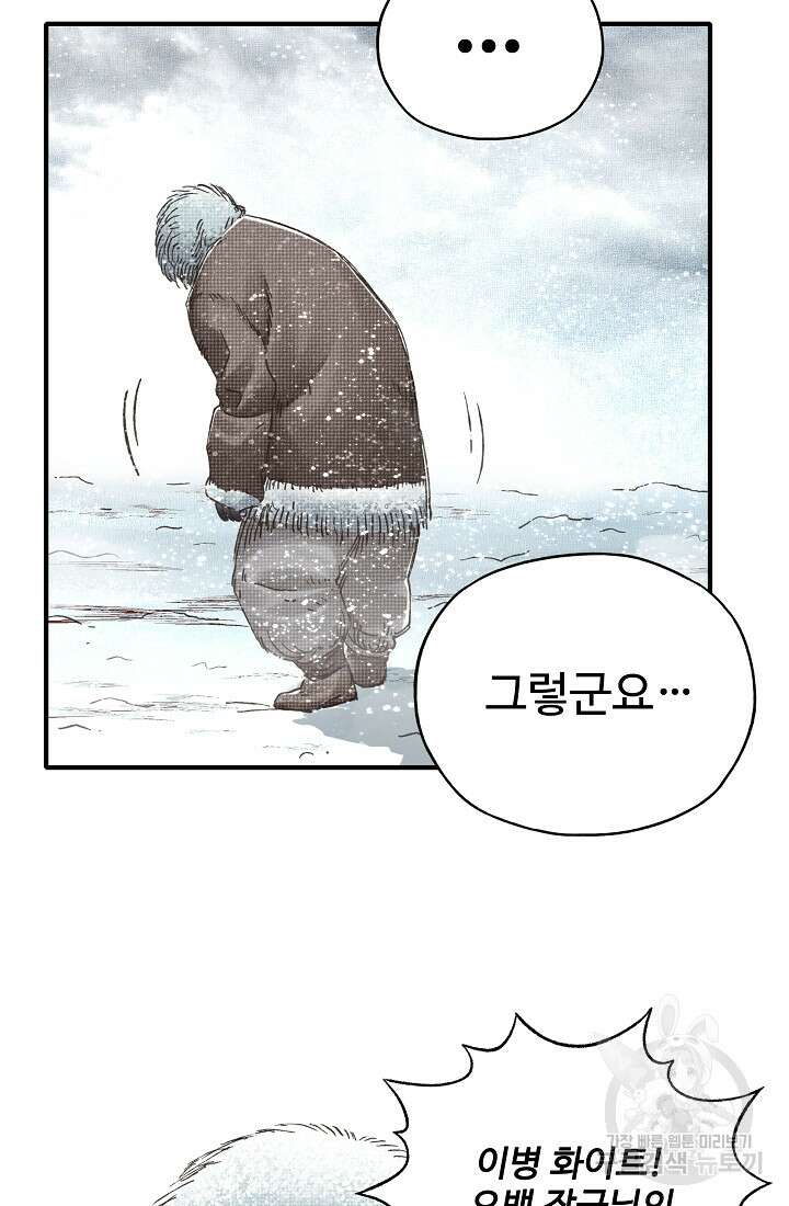 방어력만 만렙 플레이어 94화 59