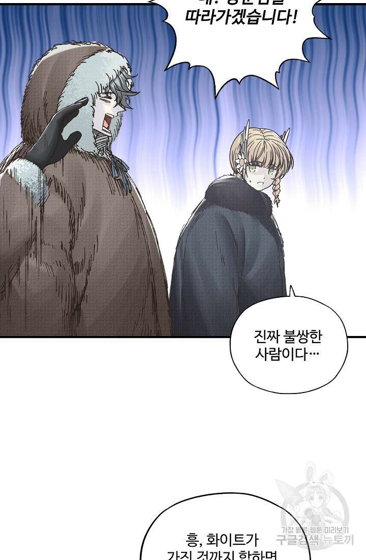 방어력만 만렙 플레이어 94화 62