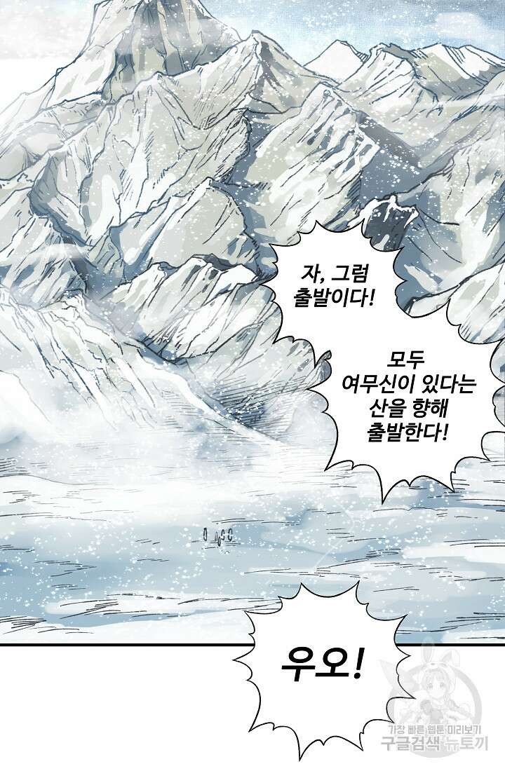 방어력만 만렙 플레이어 94화 64