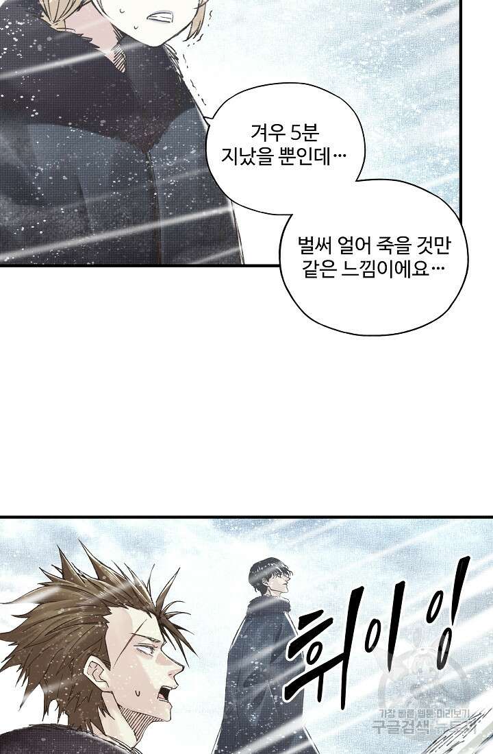 방어력만 만렙 플레이어 94화 66