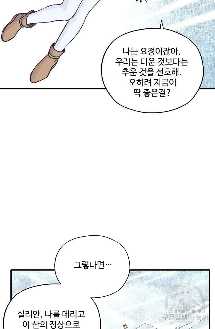 방어력만 만렙 플레이어 94화 71