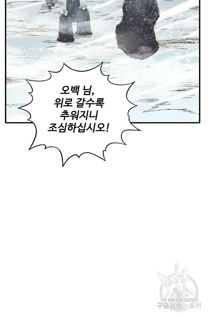 방어력만 만렙 플레이어 94화 74
