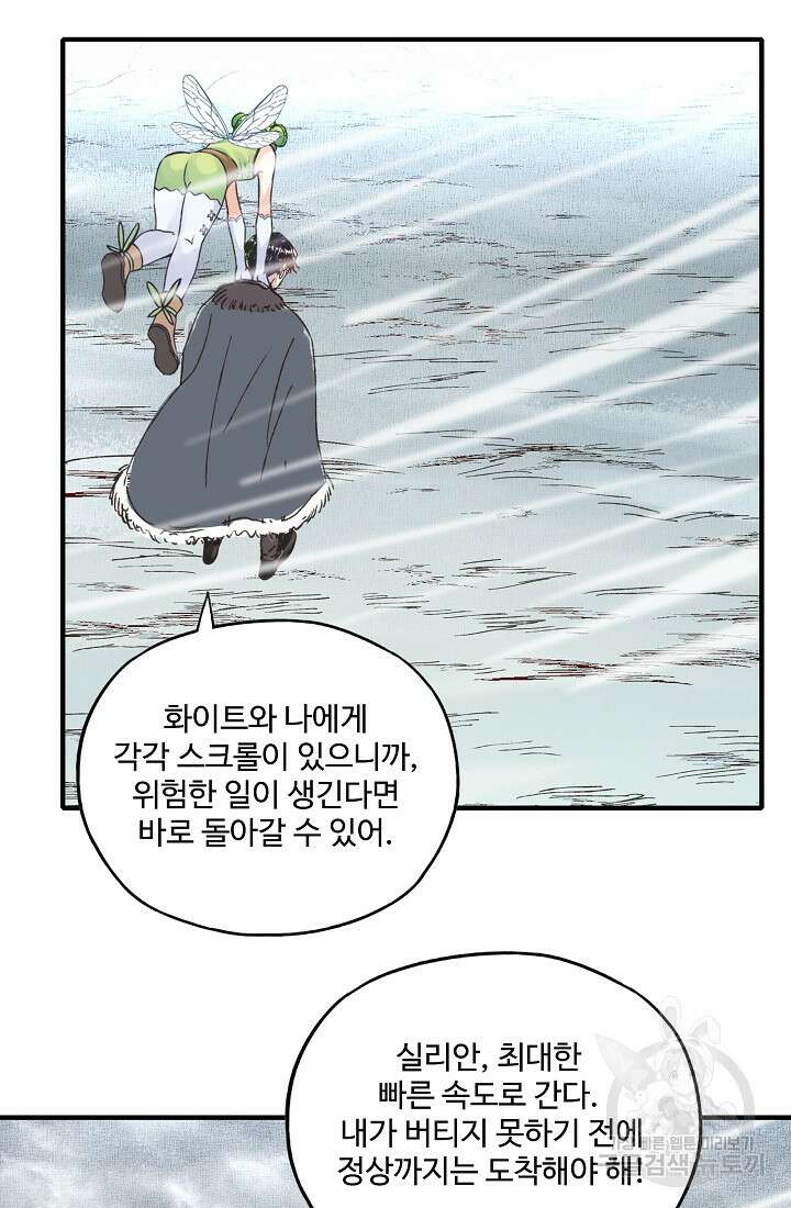 방어력만 만렙 플레이어 94화 75