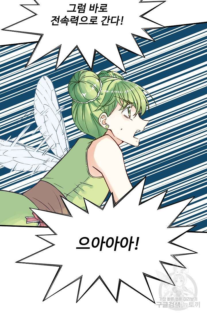 방어력만 만렙 플레이어 94화 77