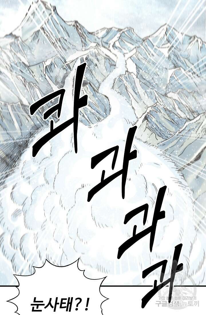 방어력만 만렙 플레이어 94화 80