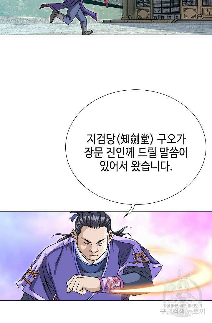 태극무존 49화 3