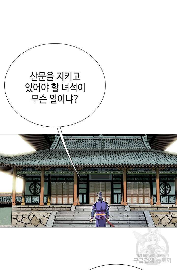 태극무존 49화 4
