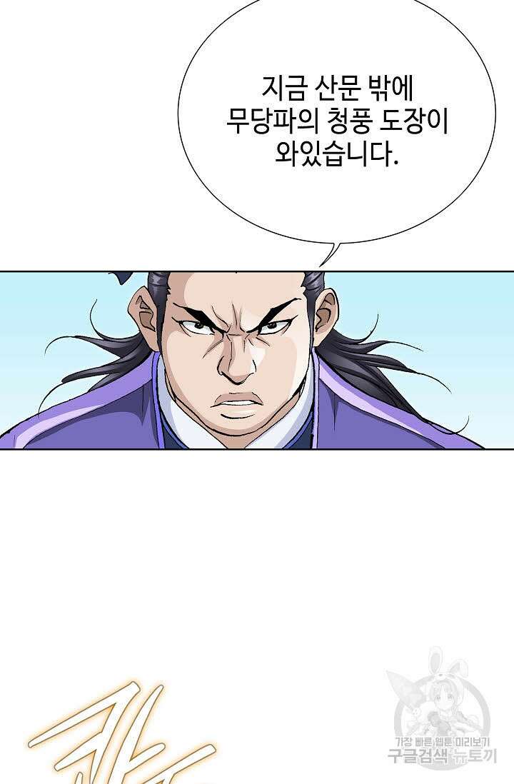 태극무존 49화 5