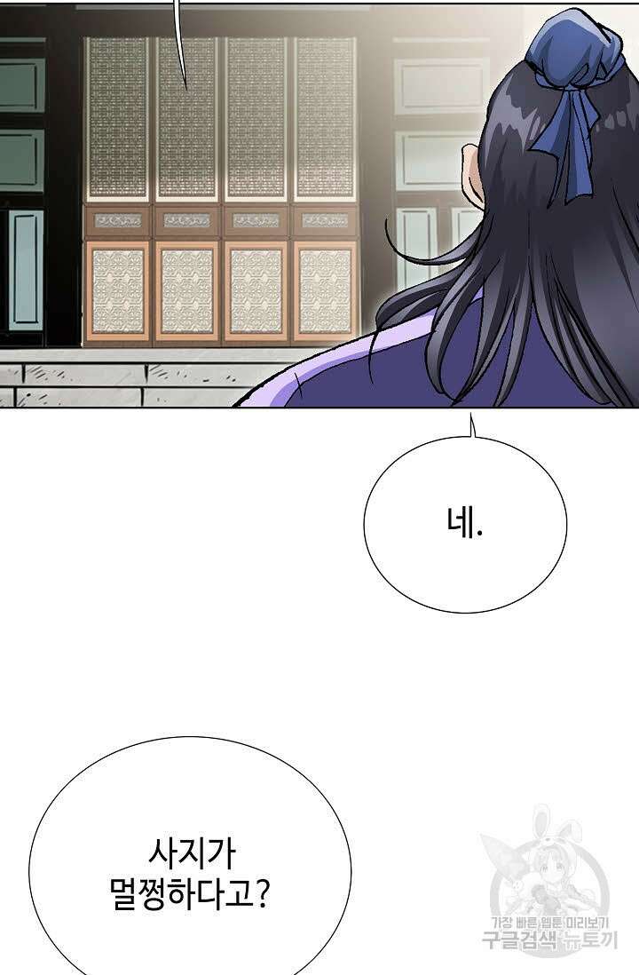 태극무존 49화 7