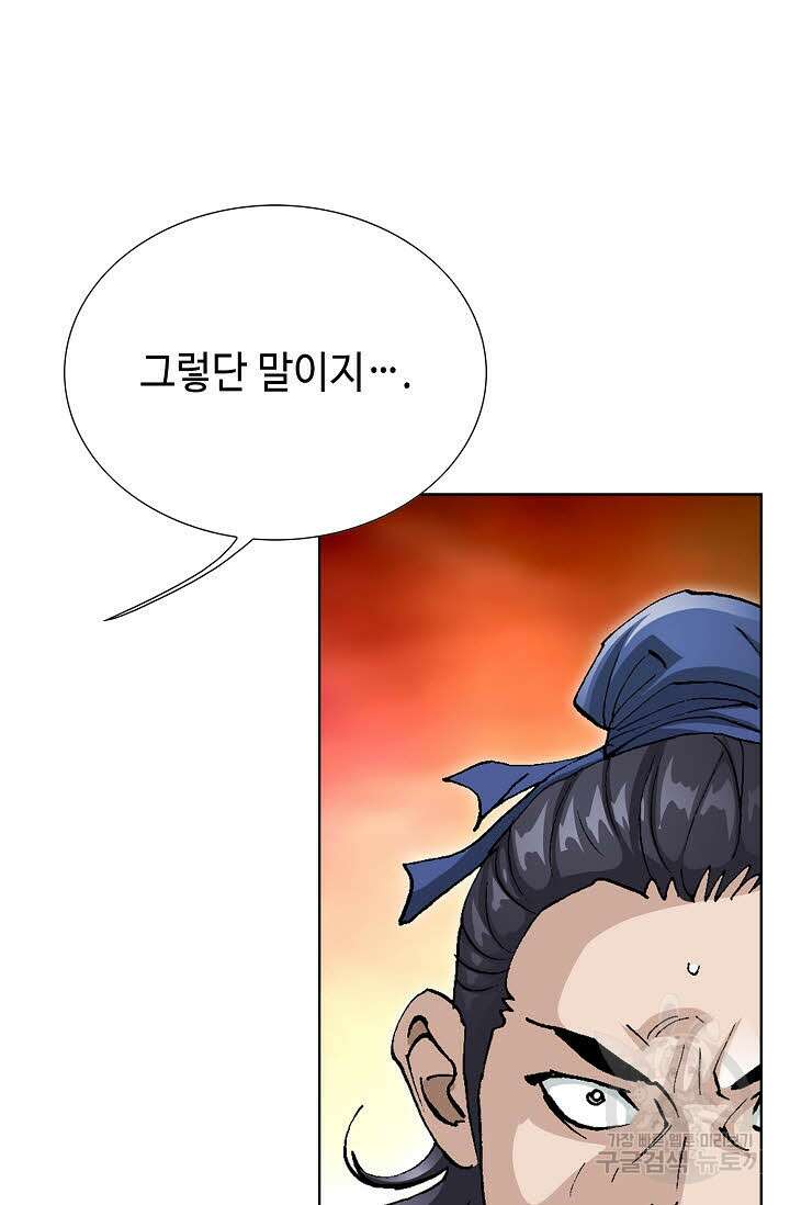 태극무존 49화 10