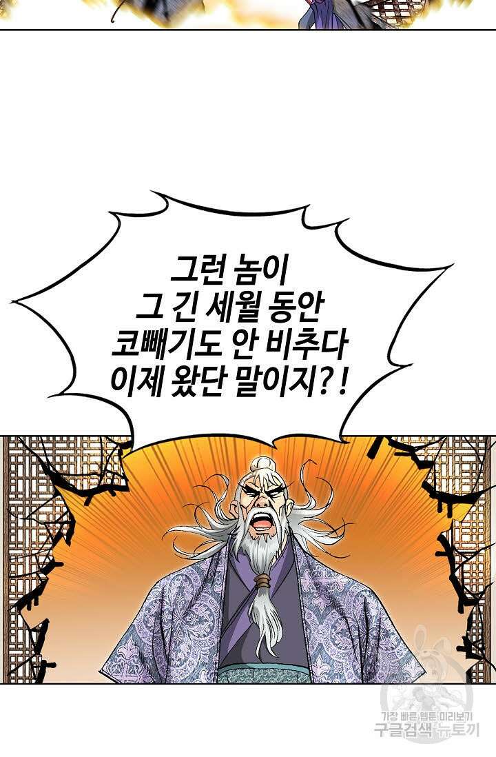 태극무존 49화 13