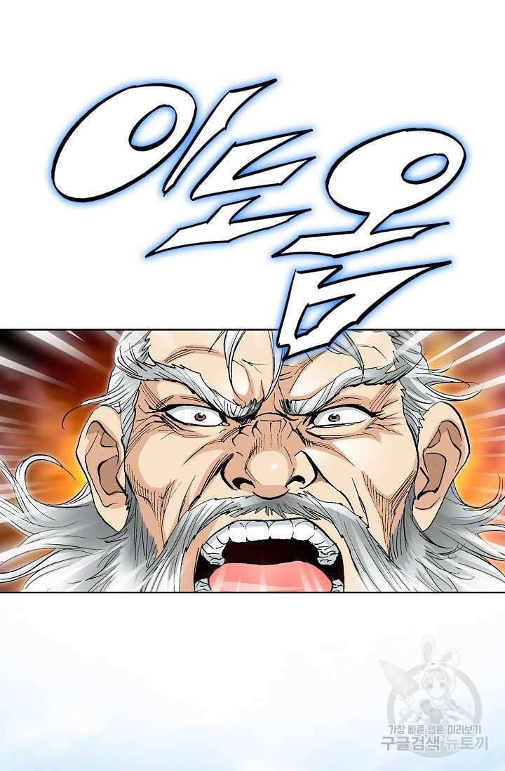 태극무존 49화 14