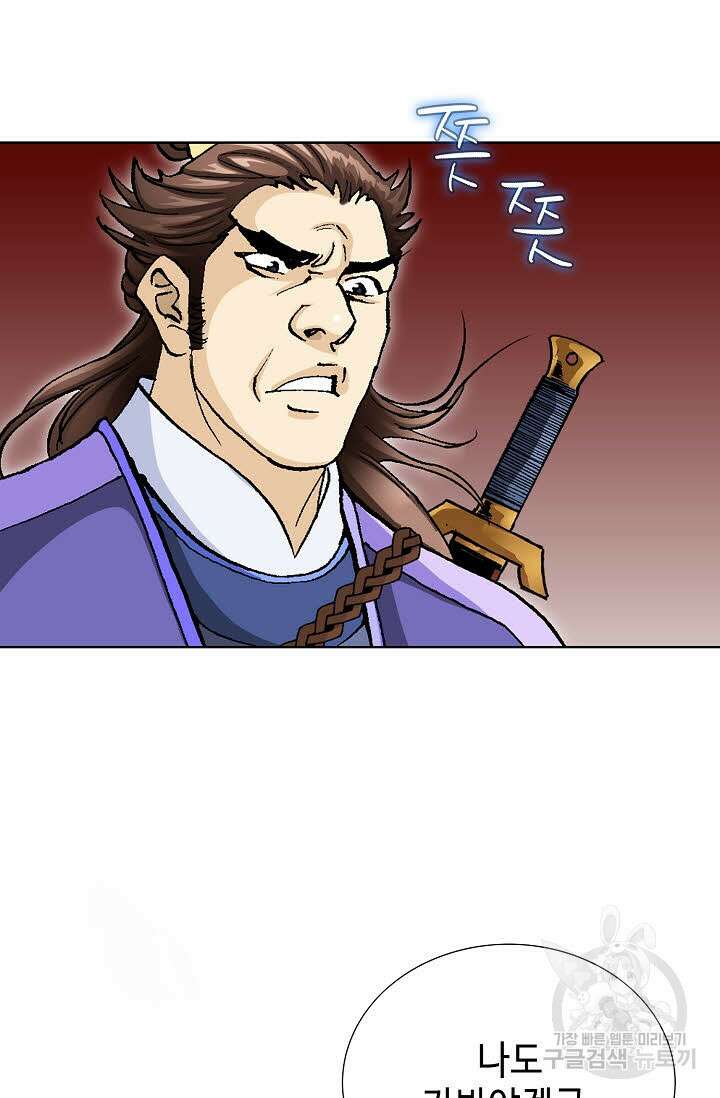 태극무존 49화 17