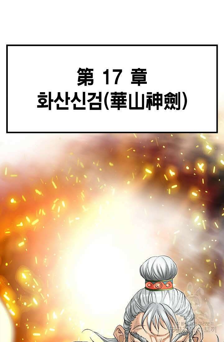 태극무존 49화 19