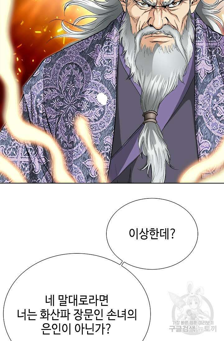태극무존 49화 20
