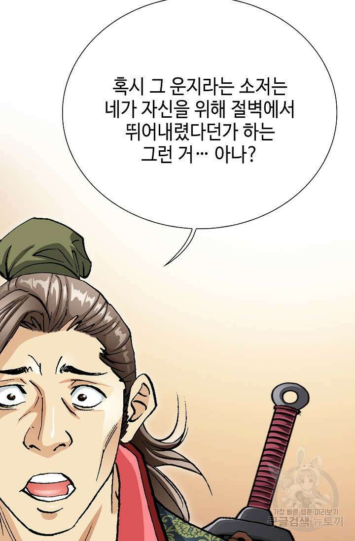 태극무존 49화 23