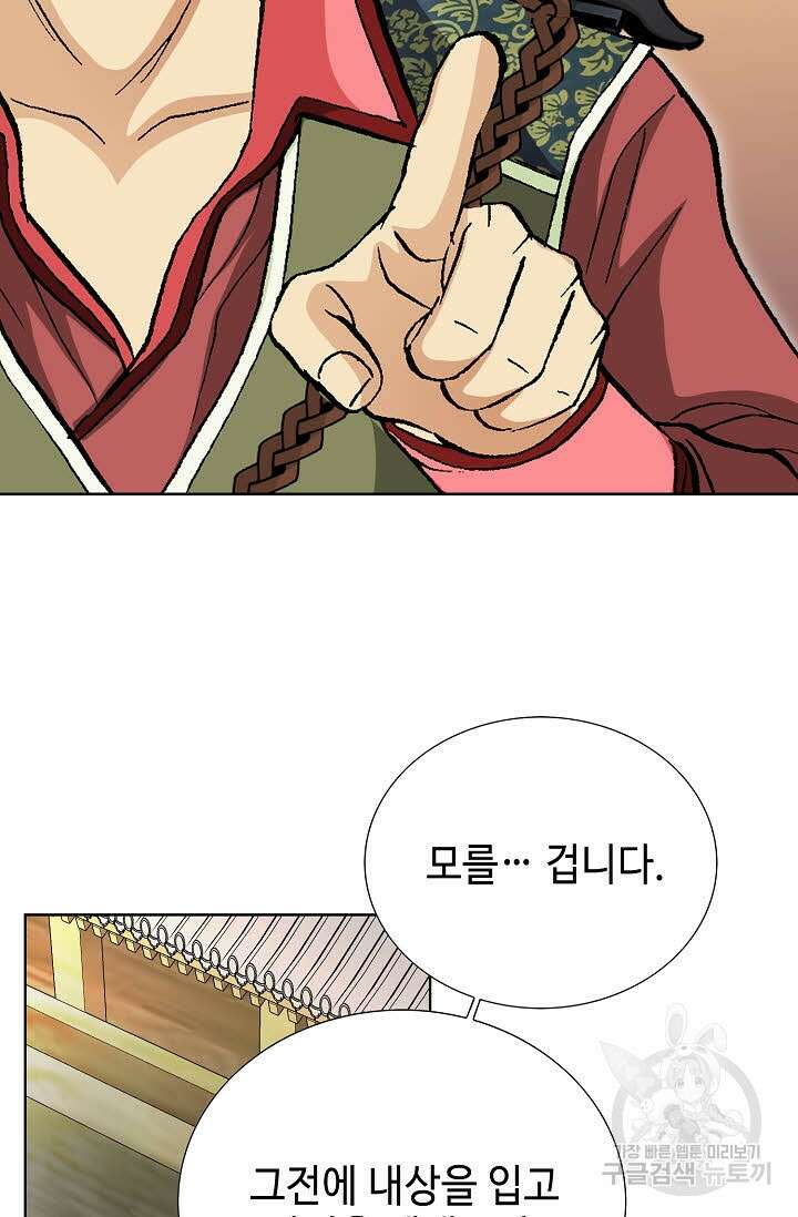 태극무존 49화 24