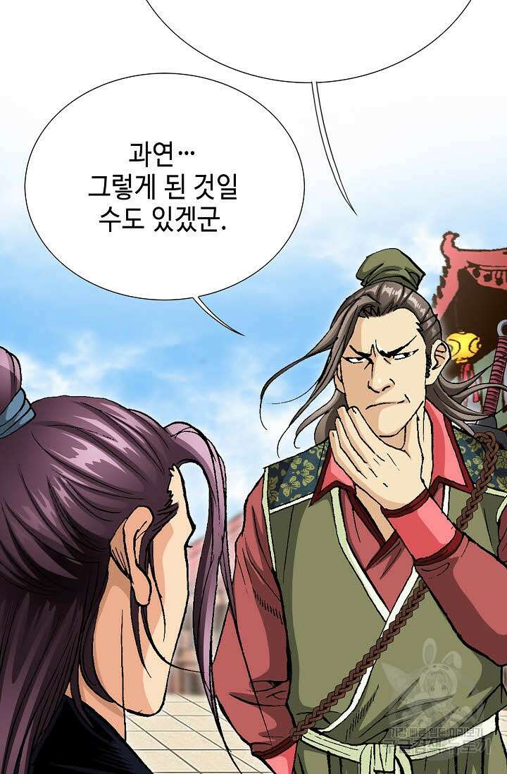 태극무존 49화 26