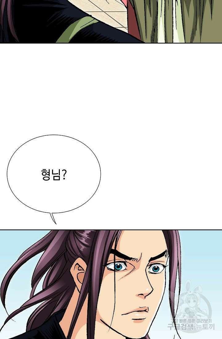 태극무존 49화 27