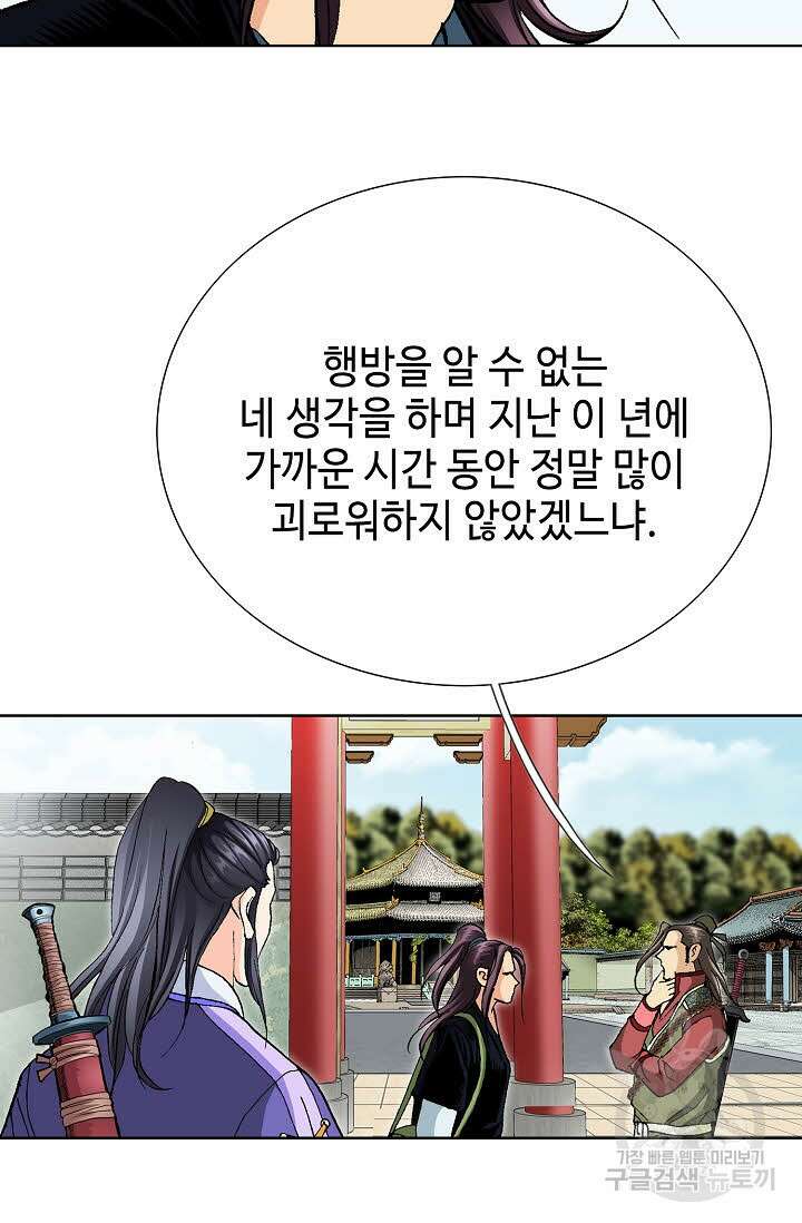태극무존 49화 28