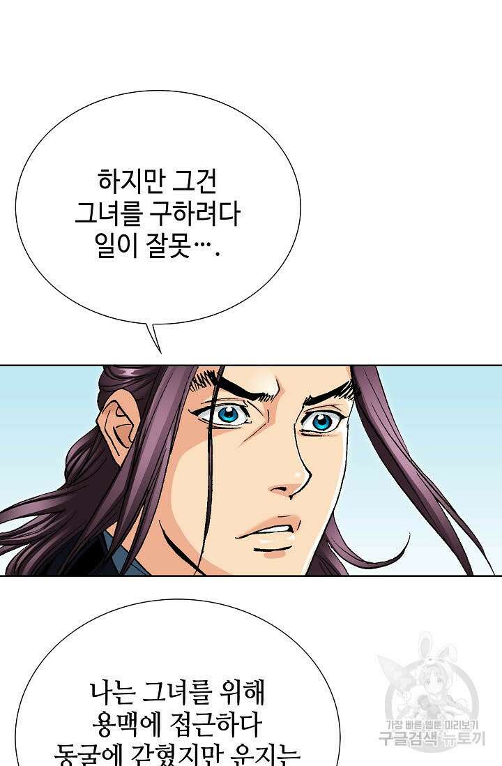 태극무존 49화 29