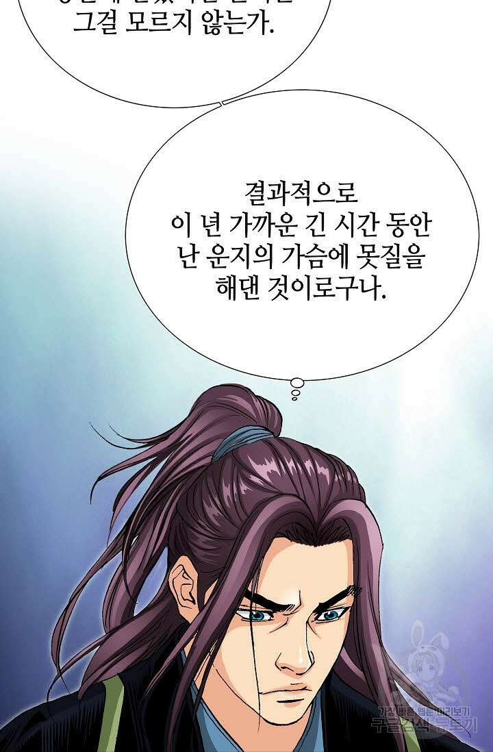 태극무존 49화 30