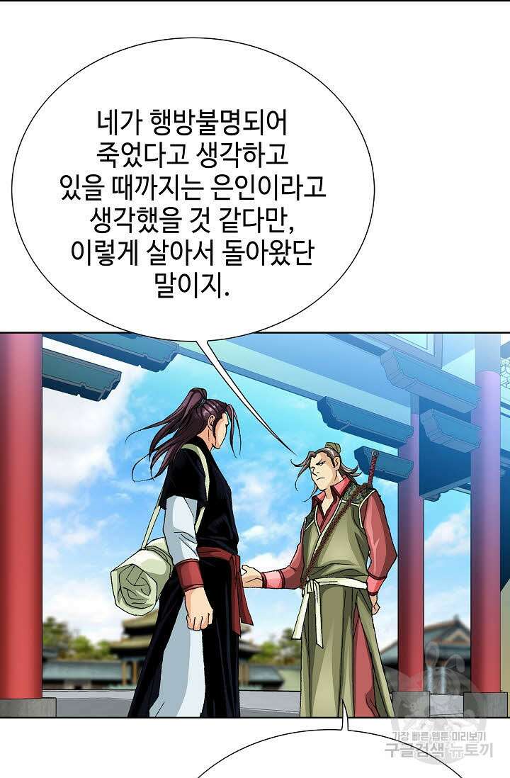 태극무존 49화 31