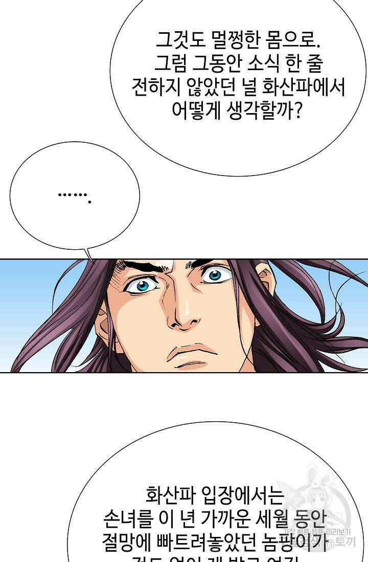 태극무존 49화 32