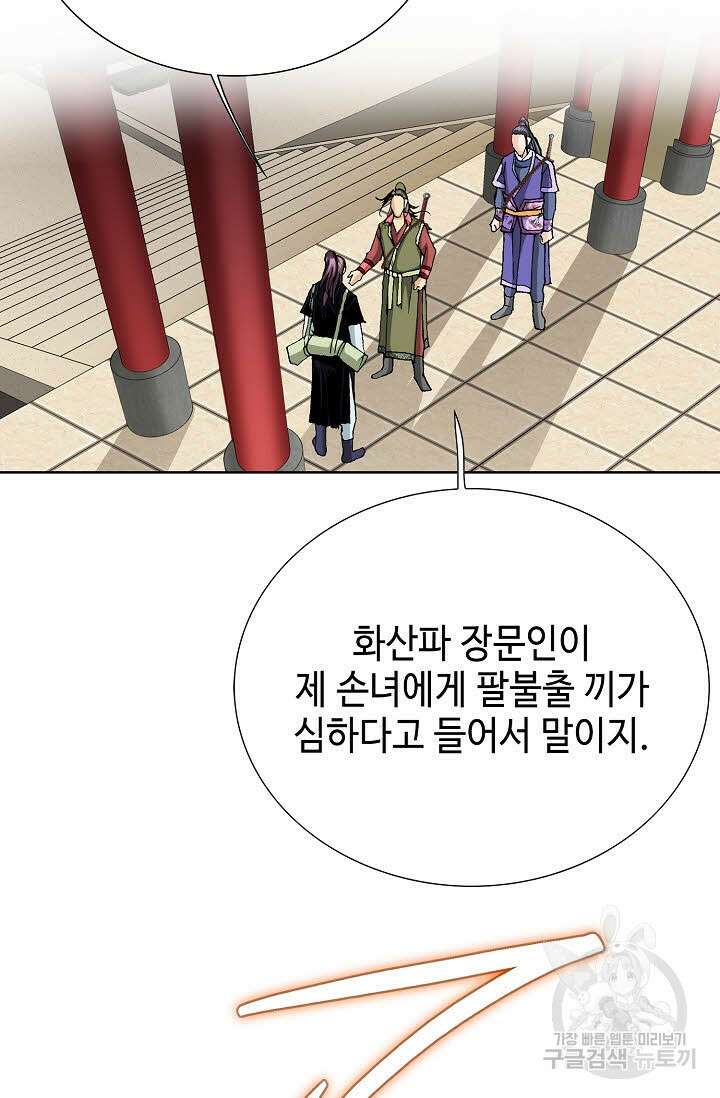 태극무존 49화 34