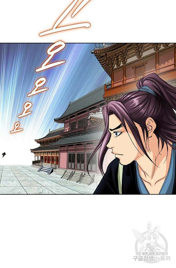 태극무존 49화 35