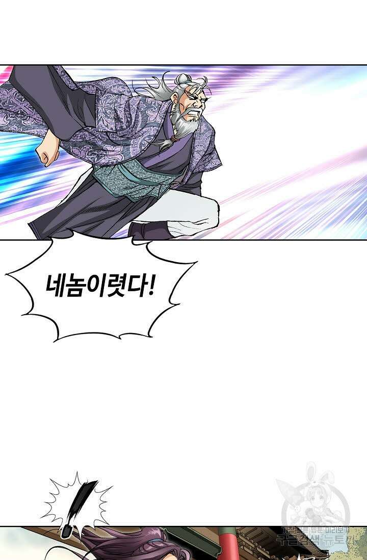 태극무존 49화 36