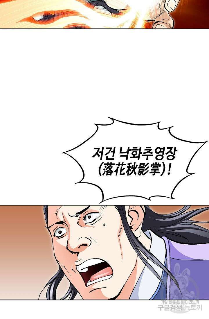 태극무존 49화 38