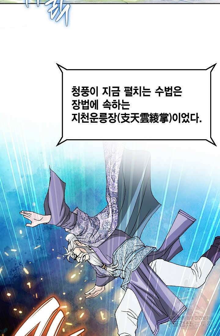 태극무존 49화 48