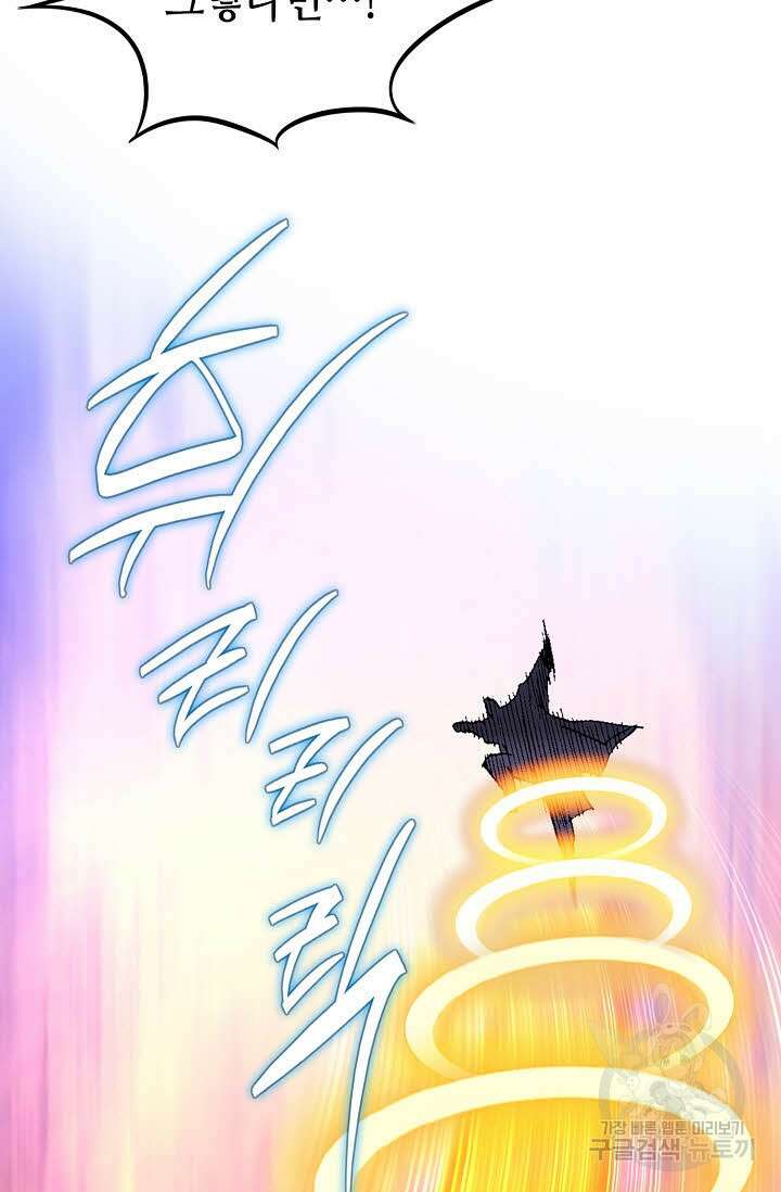 태극무존 49화 54