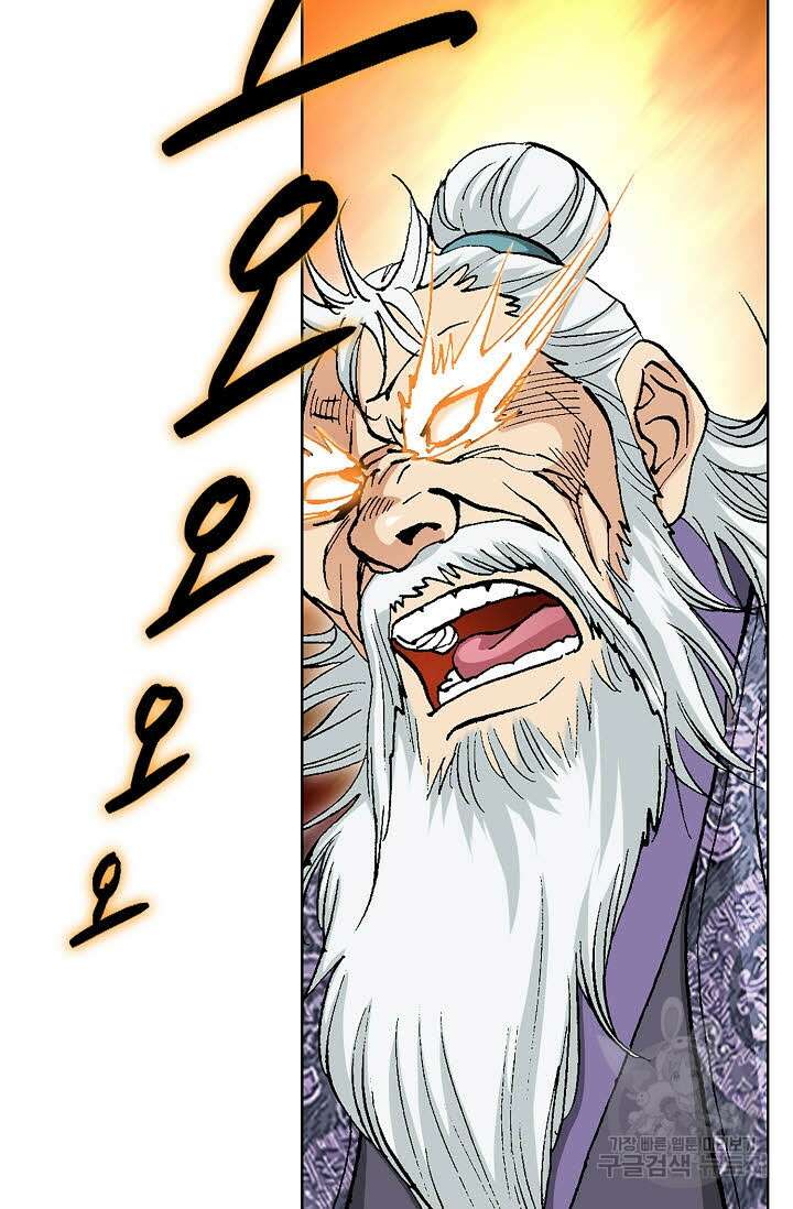 태극무존 49화 61