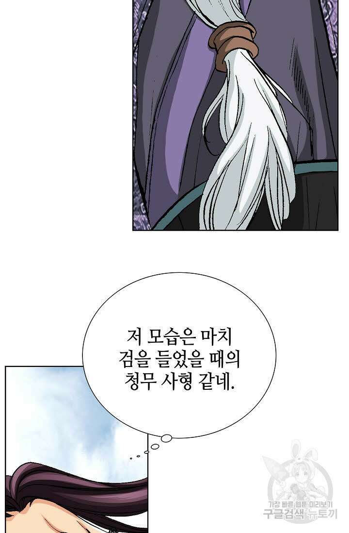 태극무존 49화 62