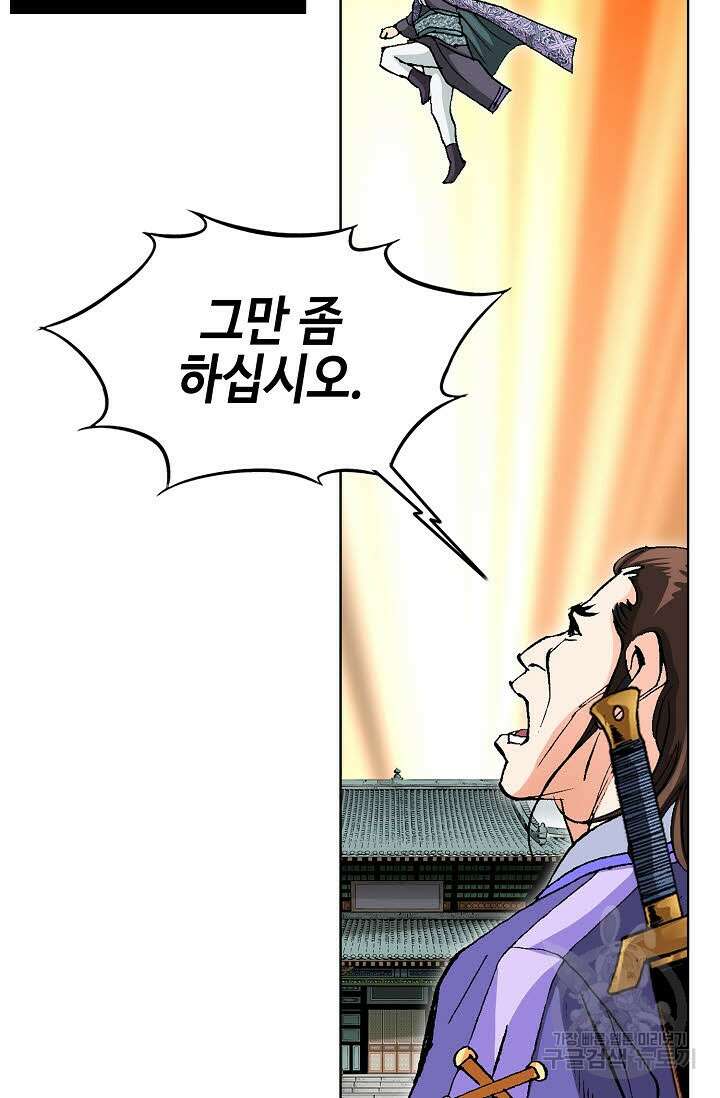 태극무존 49화 64