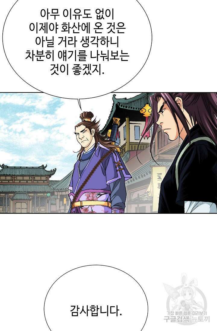 태극무존 49화 76